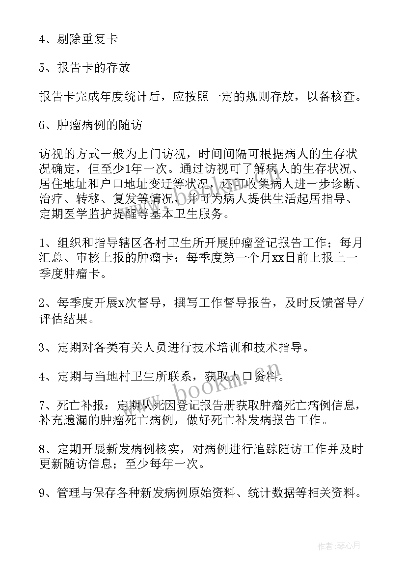 最新可研报告工作计划(汇总9篇)