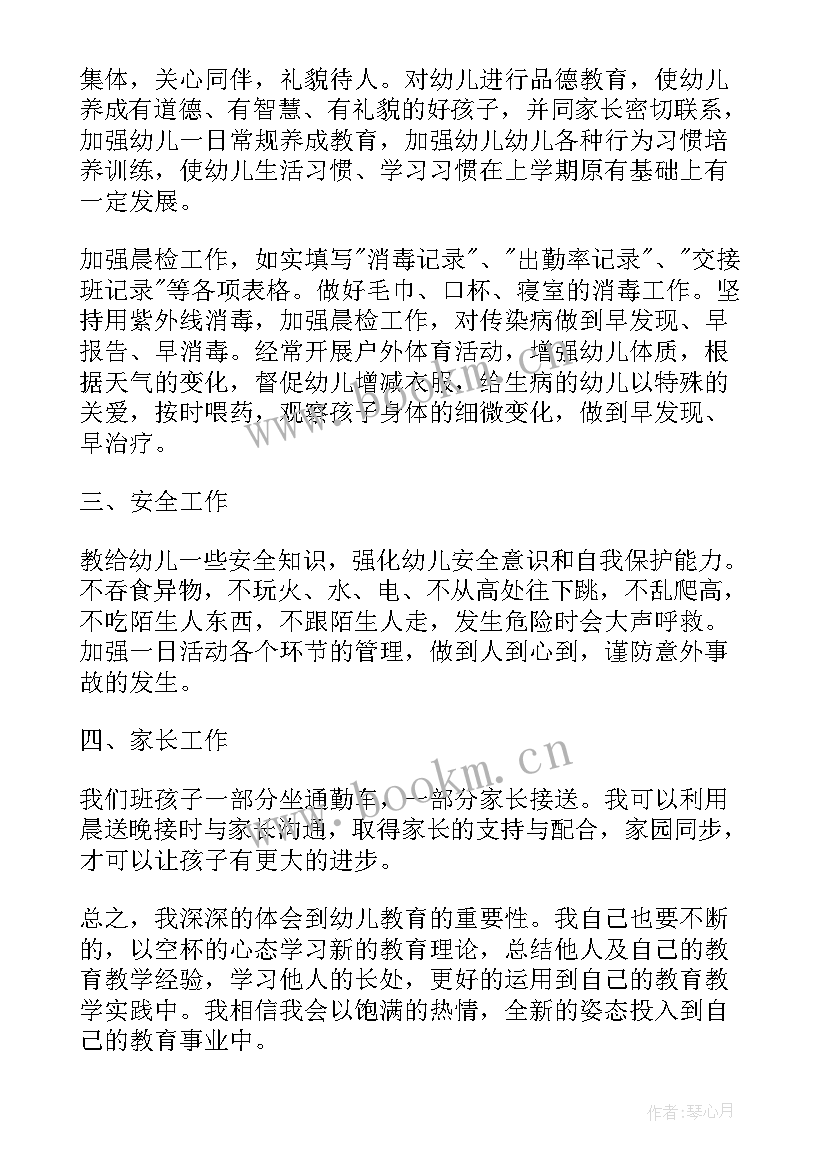 最新可研报告工作计划(汇总9篇)