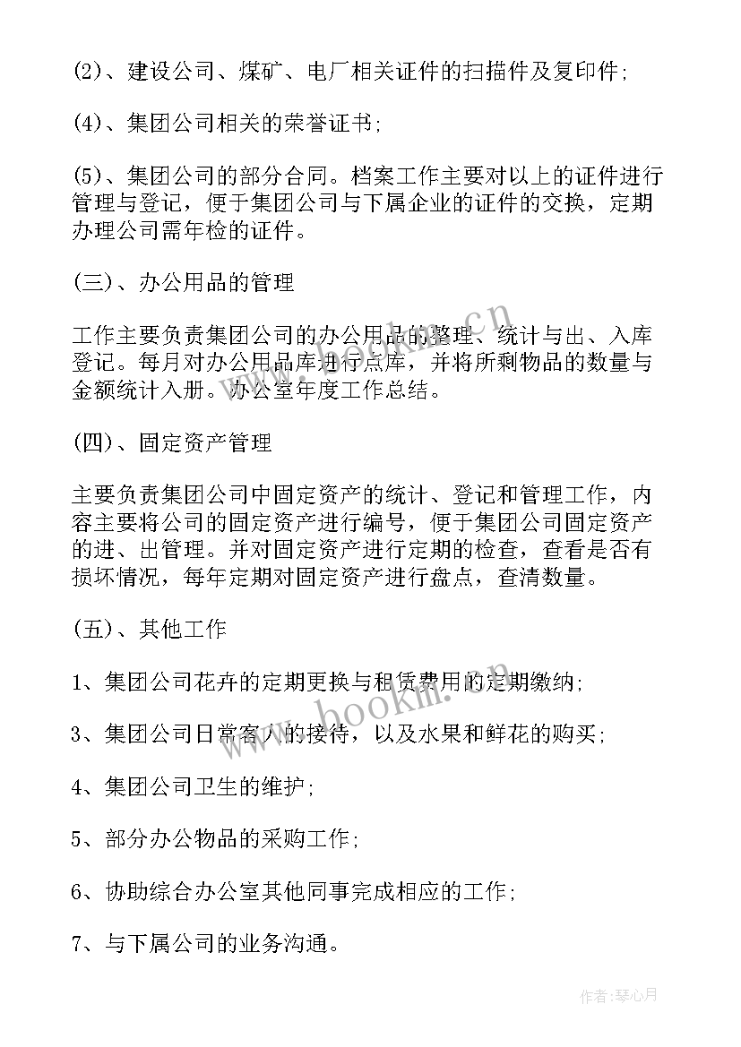 2023年出纳工作总结(通用10篇)