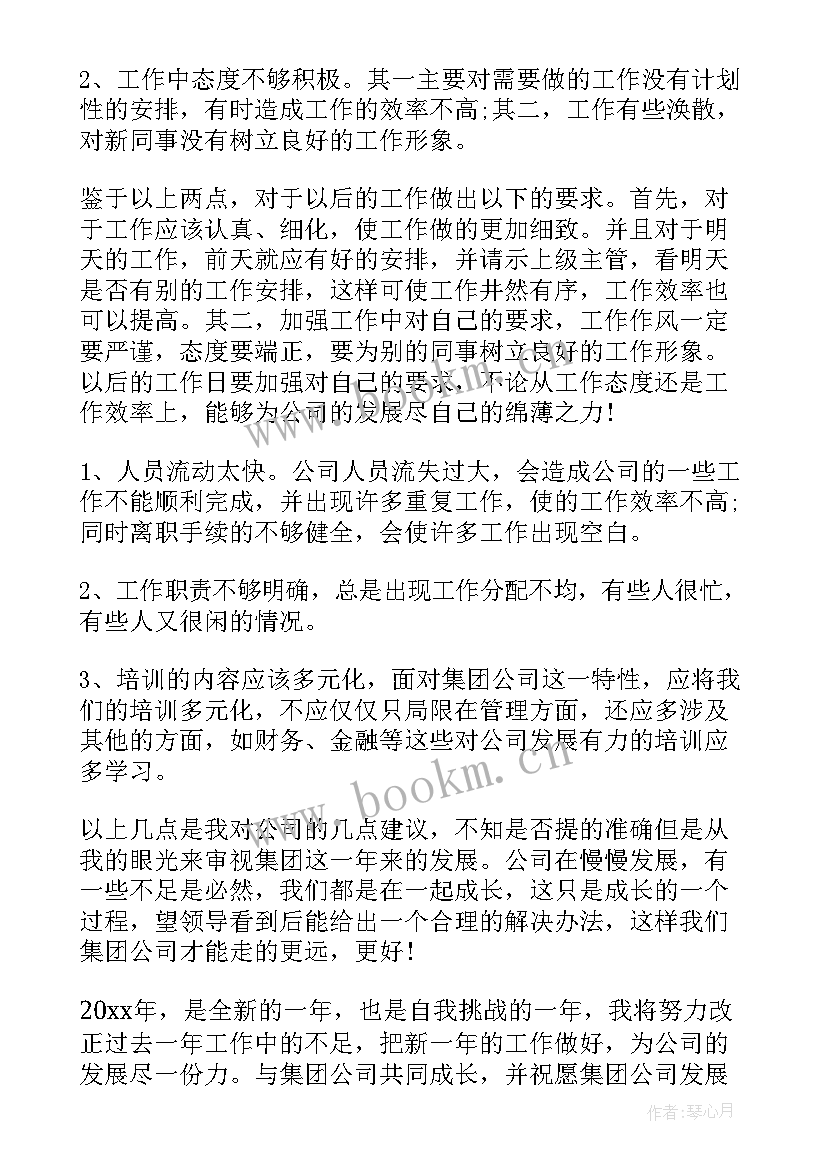 2023年出纳工作总结(通用10篇)