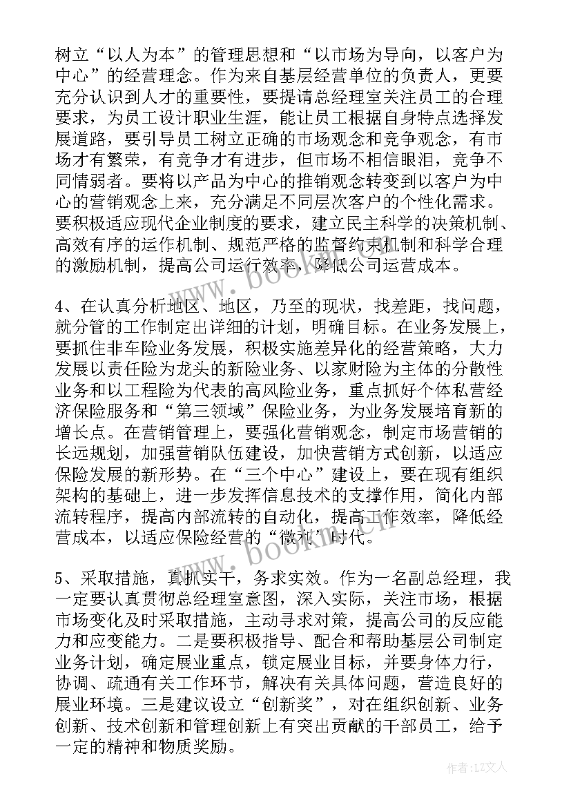 工程商务岗位未来工作计划(精选5篇)