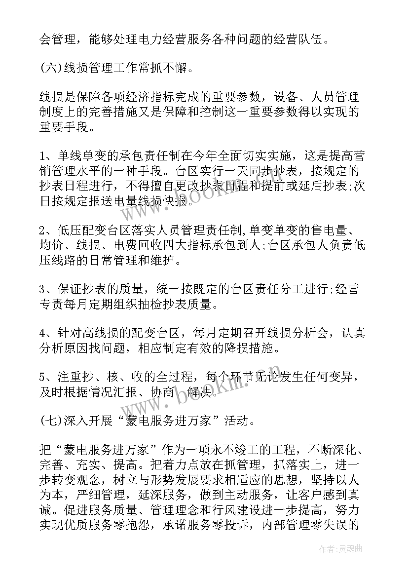 2023年外经外贸工作总结(汇总6篇)