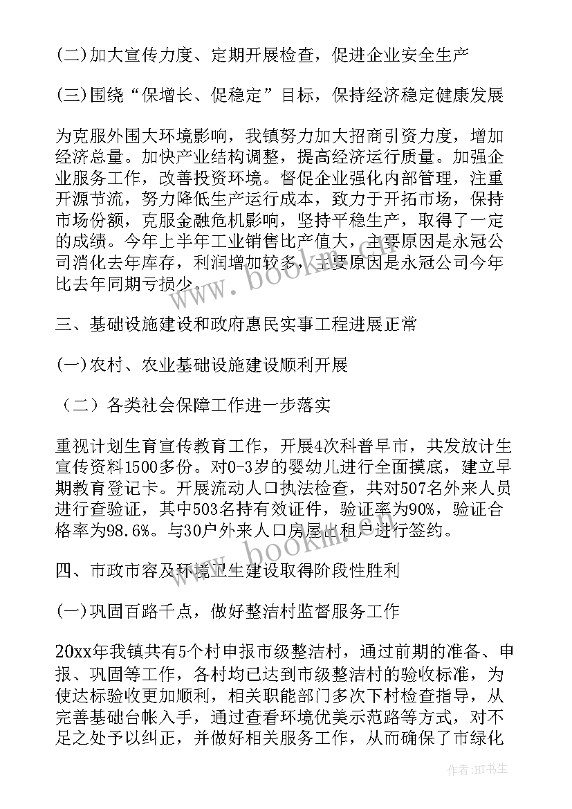 最新生鲜下半年工作计划(精选5篇)