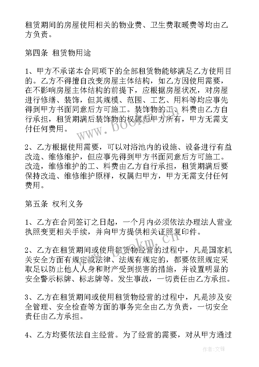 最新浴池工作计划(大全10篇)