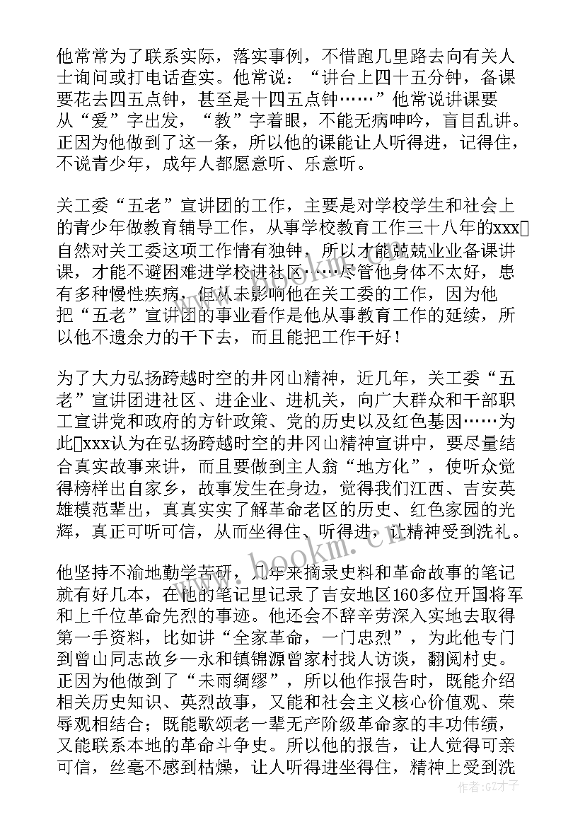 最新社区理论宣讲工作计划内容 理论宣讲工作计划月(优质5篇)