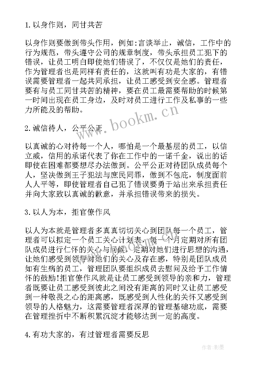 2023年工作计划团队打造 打造精英团队心得(优秀10篇)