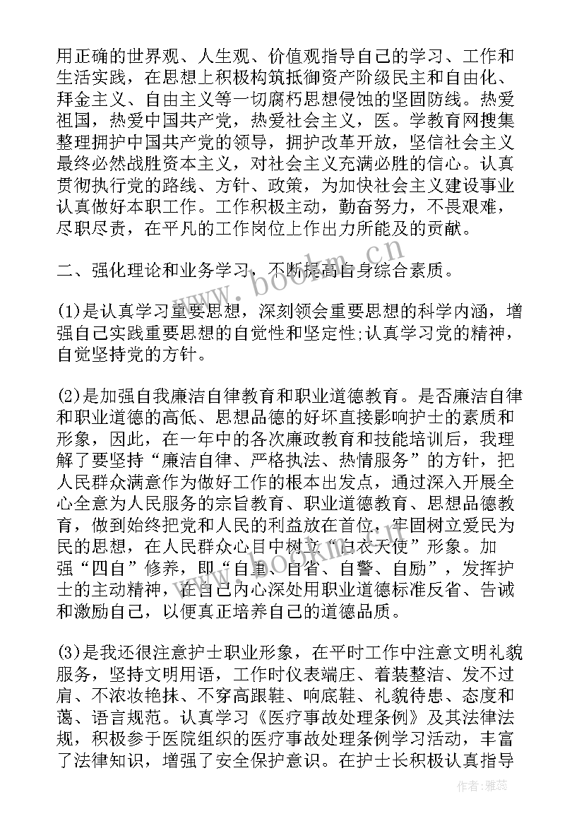 护理年终工作总结个人 年终护理工作总结(实用8篇)