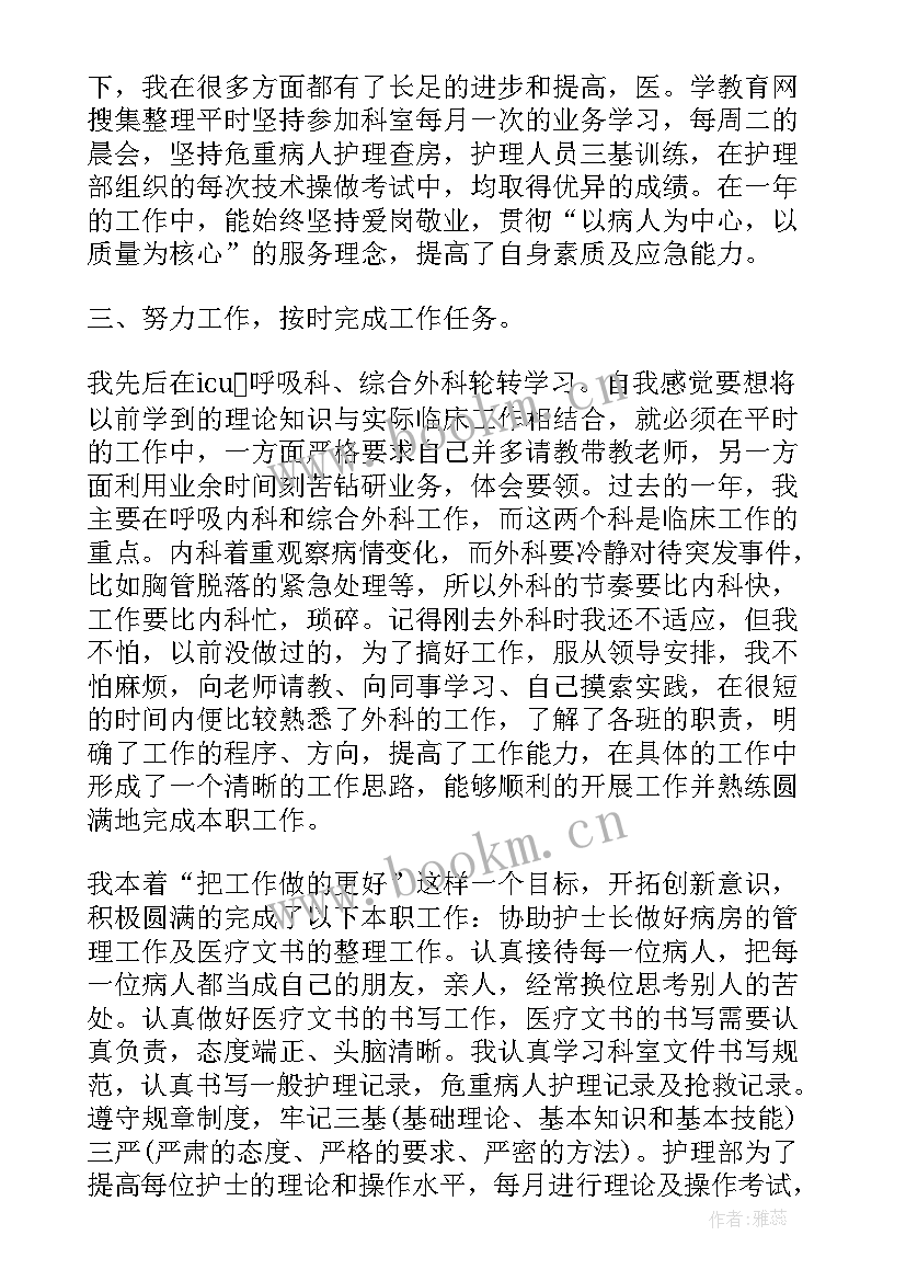 护理年终工作总结个人 年终护理工作总结(实用8篇)