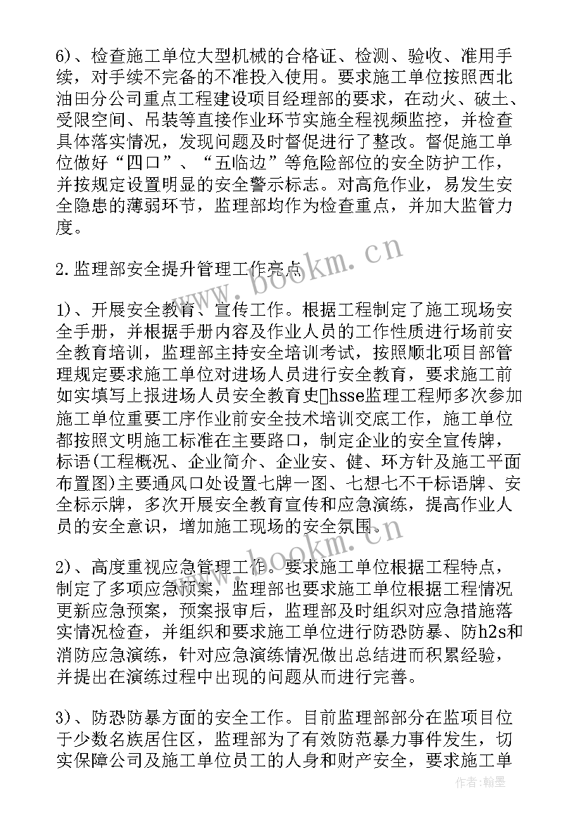 最新国家安全防线工作总结 县委国安办工作计划汇报(模板5篇)