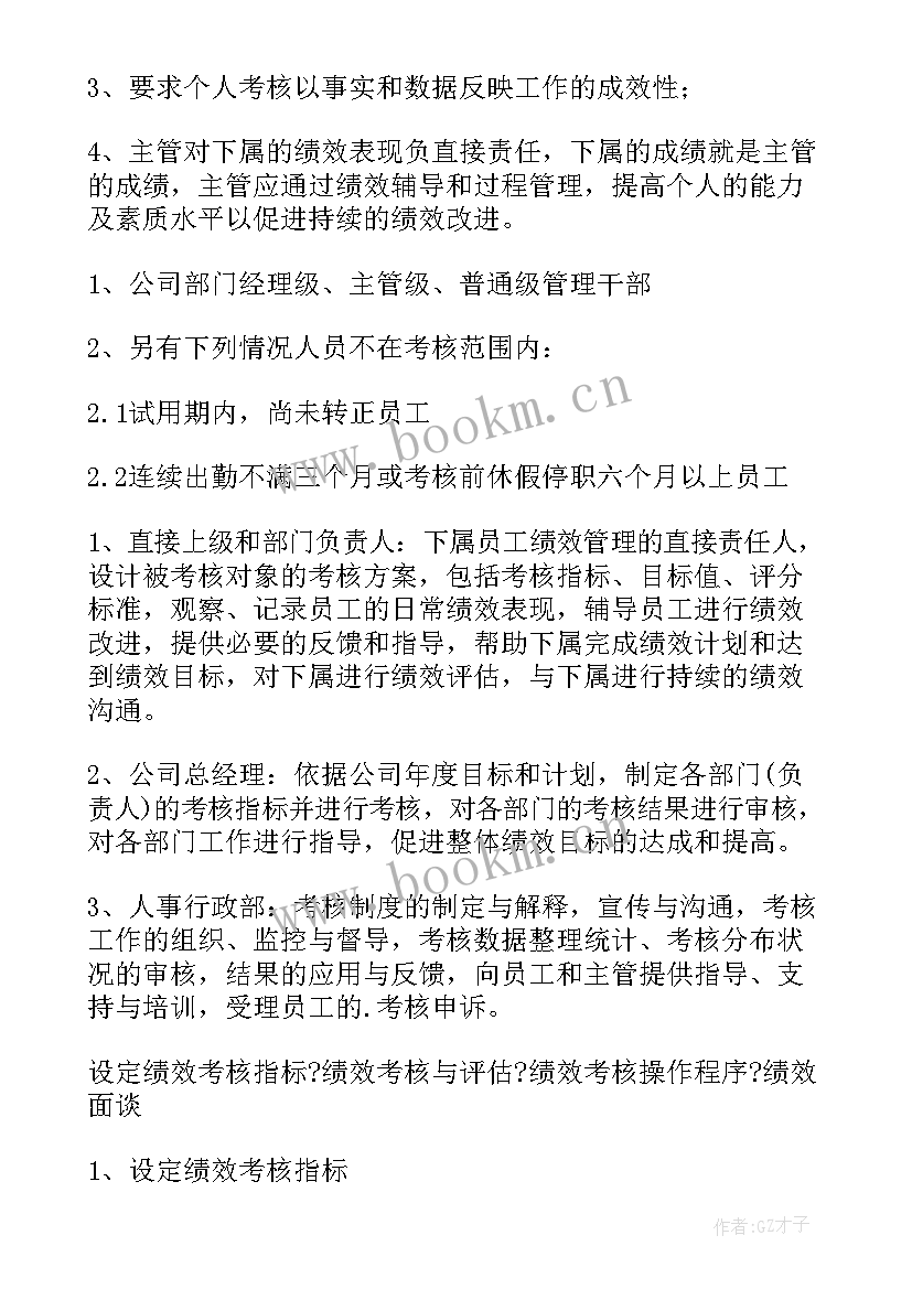 薪酬方案意思 薪酬绩效的分配方案(汇总9篇)