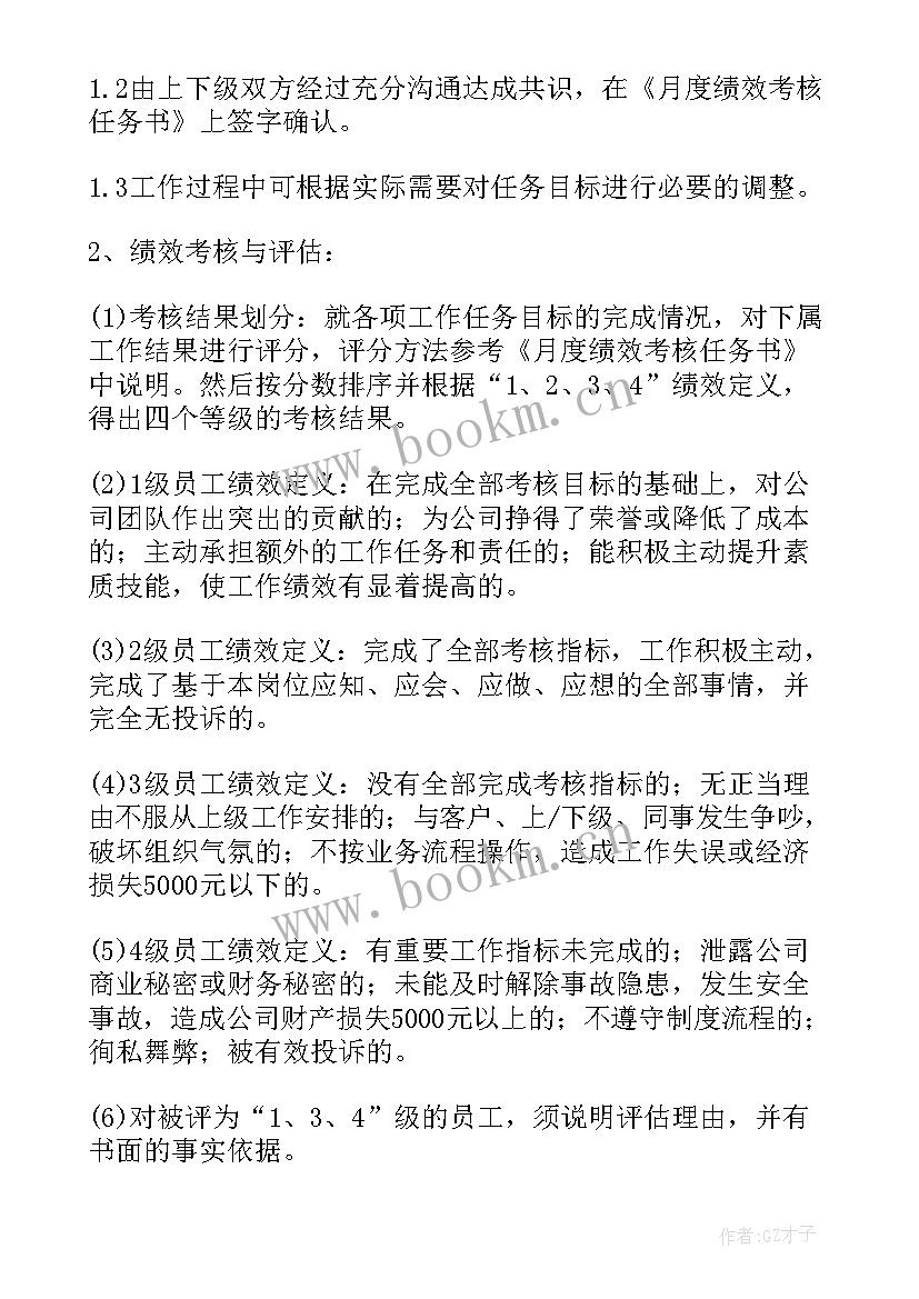 薪酬方案意思 薪酬绩效的分配方案(汇总9篇)