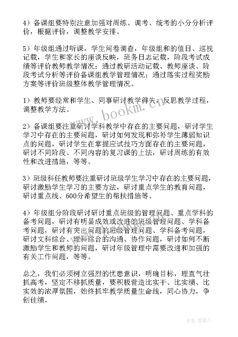 冶金工作内容 工作计划(通用7篇)