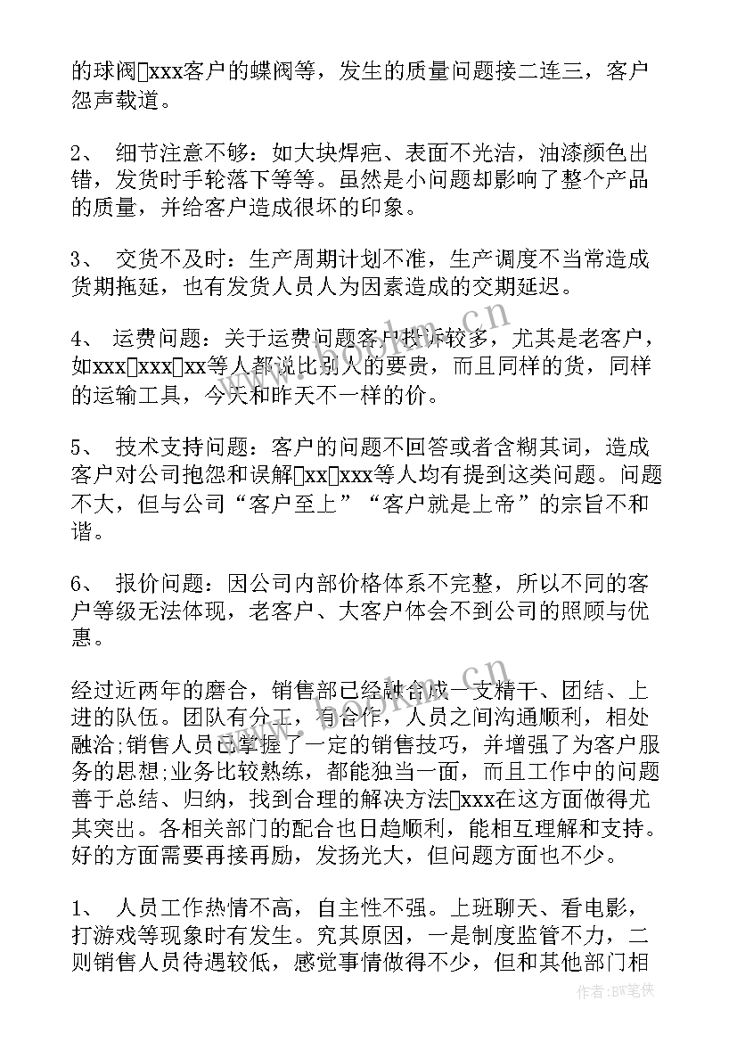 最新租车计划书 明年工作计划(模板5篇)