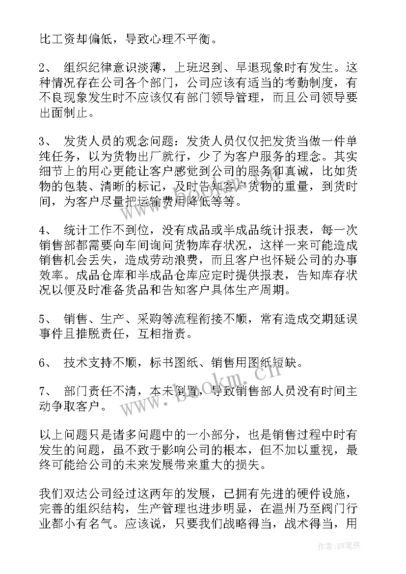 最新租车计划书 明年工作计划(模板5篇)