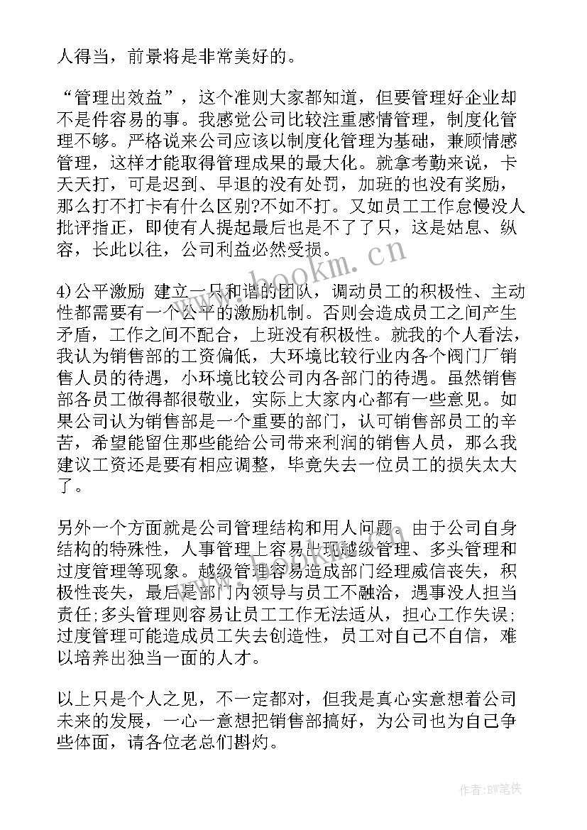 最新租车计划书 明年工作计划(模板5篇)