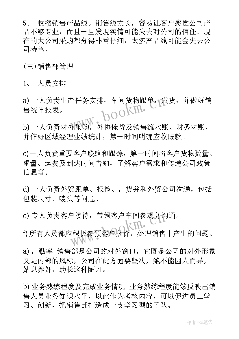 最新租车计划书 明年工作计划(模板5篇)