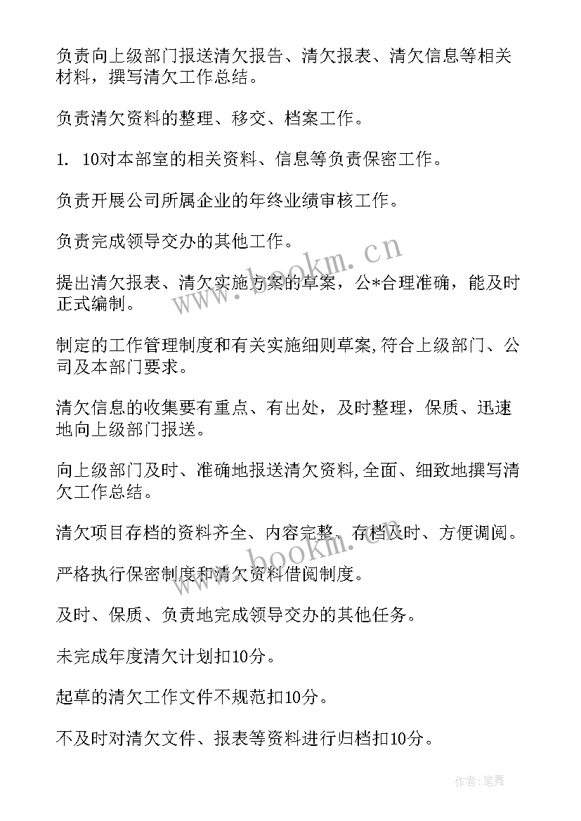 最新不良处置报告 垃圾处置工作计划(精选6篇)