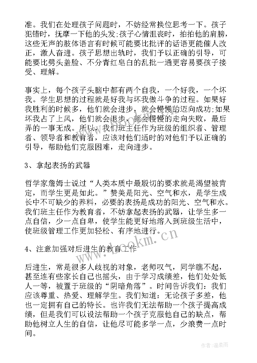 2023年初二体育教学工作计划表(汇总7篇)