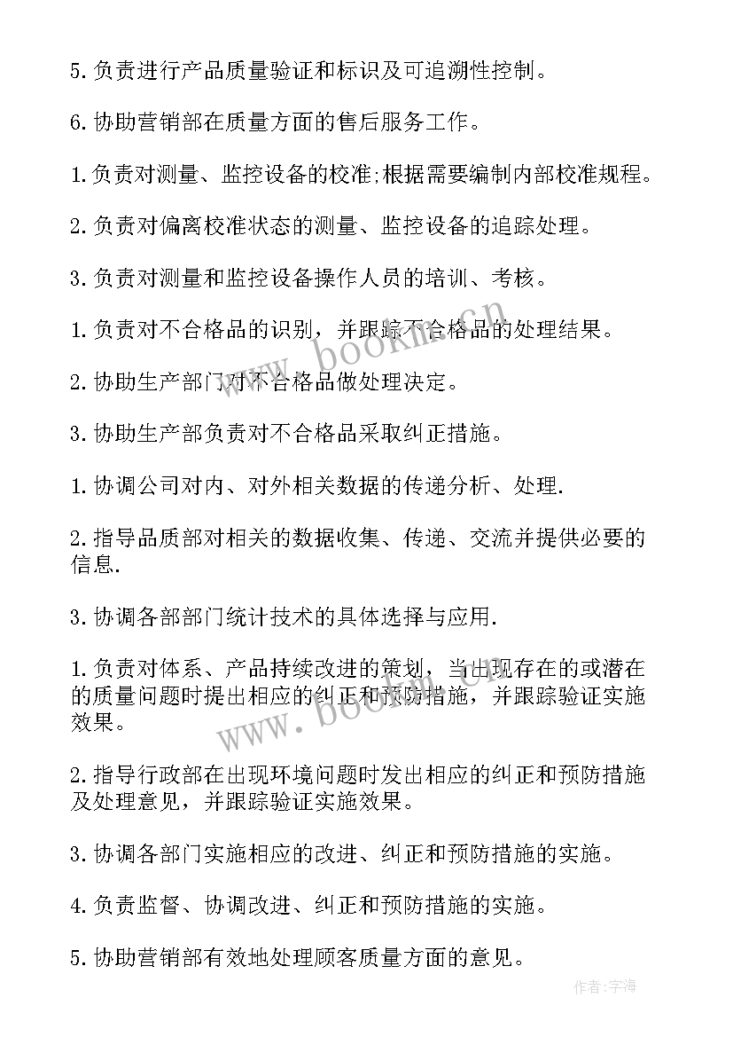 品质目标与工作计划 目标工作计划(大全7篇)