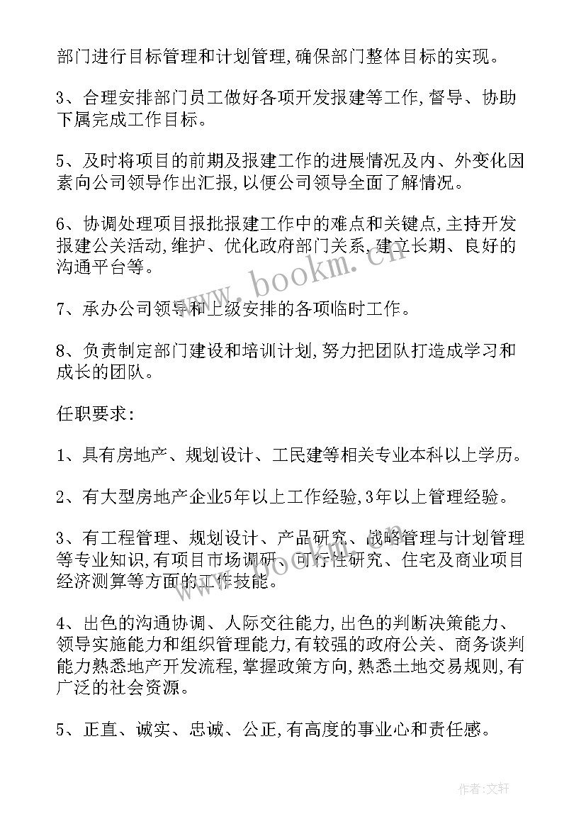 2023年产品拓展工作计划表(汇总7篇)