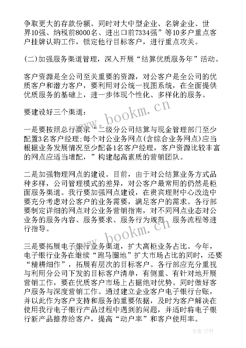 2023年产品拓展工作计划表(汇总7篇)