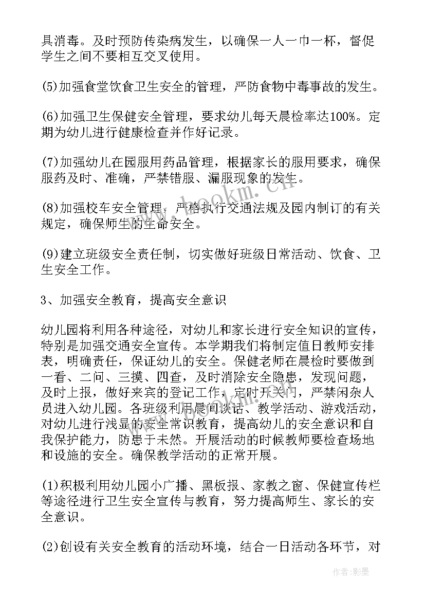 最新上周工作情况本周工作计划 春季幼儿园工作计划内容(优质6篇)