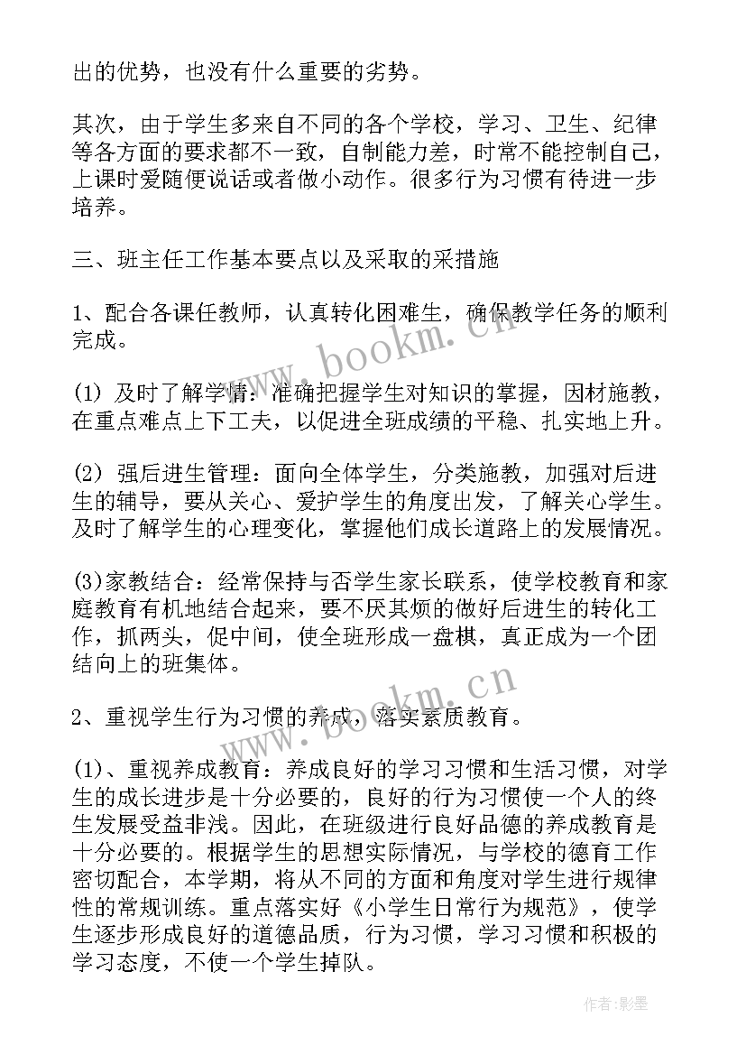 最新上周工作情况本周工作计划 春季幼儿园工作计划内容(优质6篇)