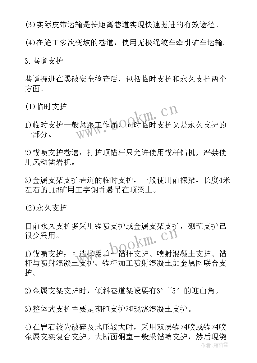 2023年取样泵工作原理 施工方案(优秀7篇)