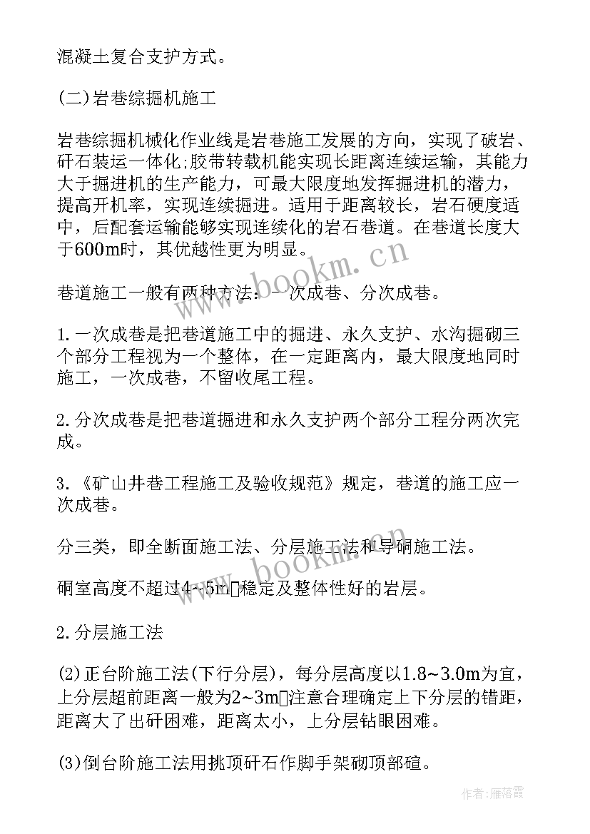 2023年取样泵工作原理 施工方案(优秀7篇)