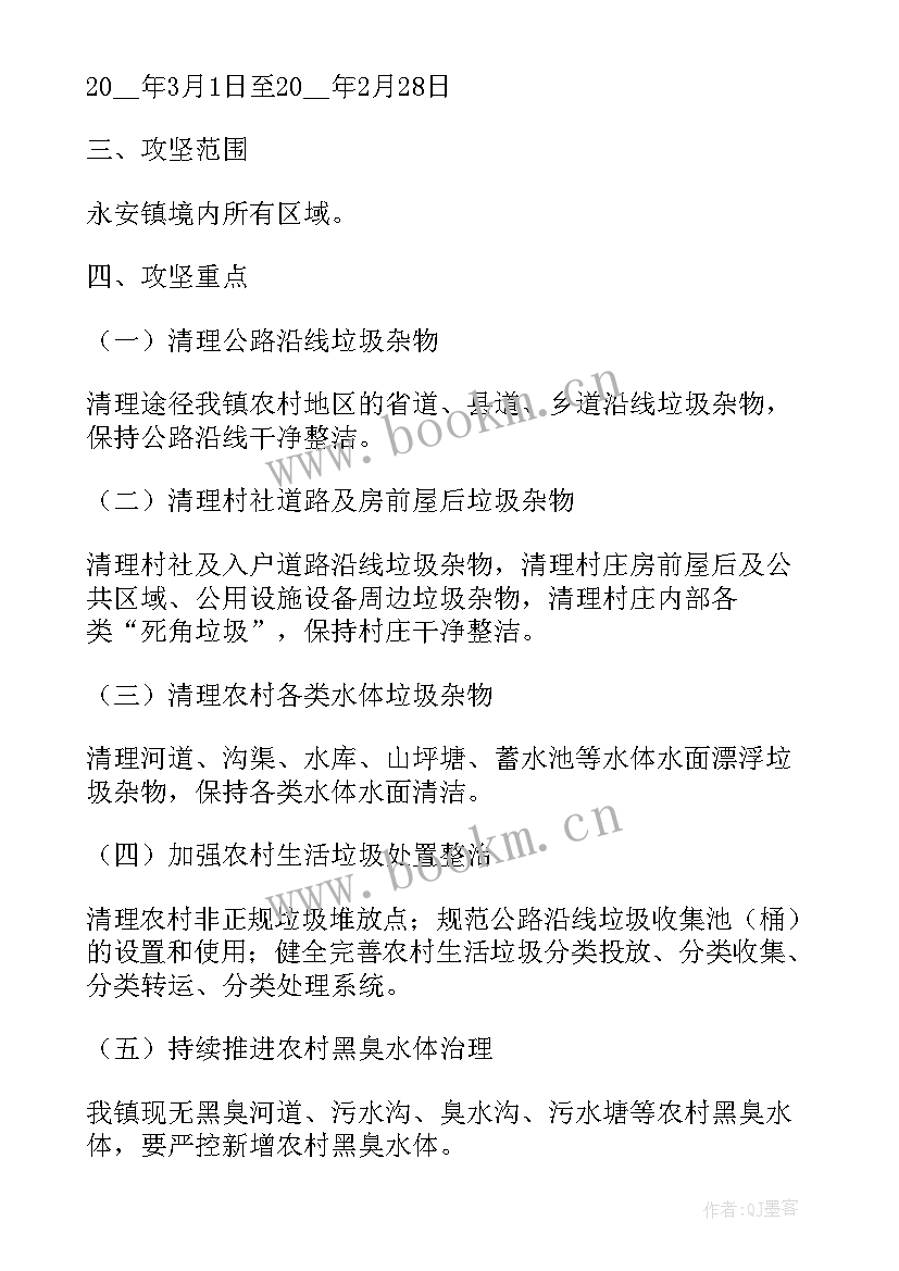 最新乡村大舞台工作计划(实用9篇)