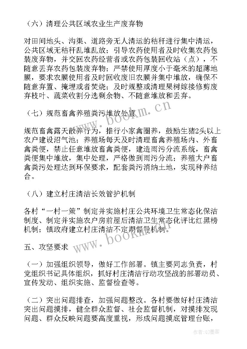 最新乡村大舞台工作计划(实用9篇)