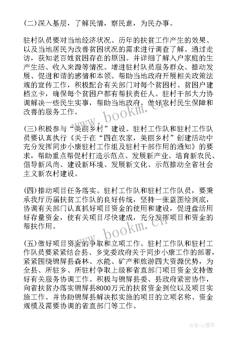 最新乡村大舞台工作计划(实用9篇)