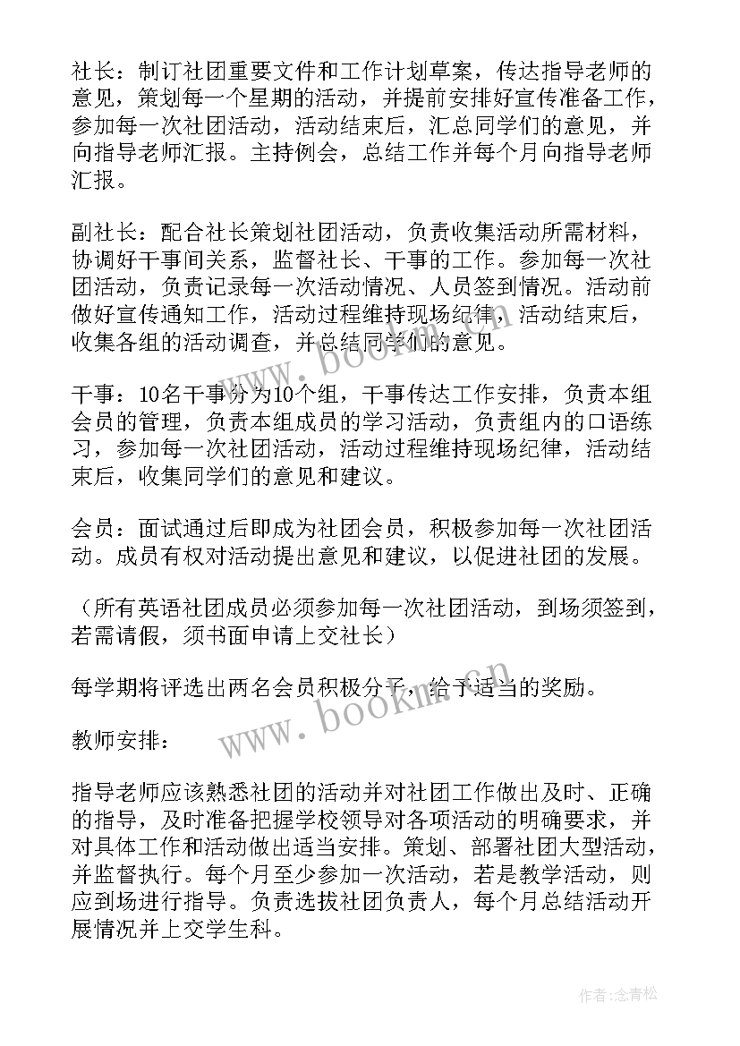 2023年英文工作计划 工作计划(优质9篇)