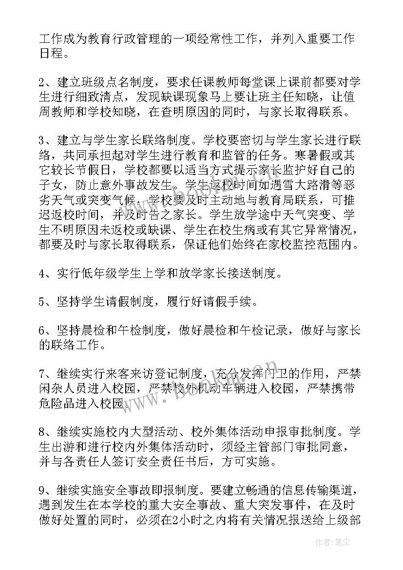 2023年地质工作报告(实用5篇)