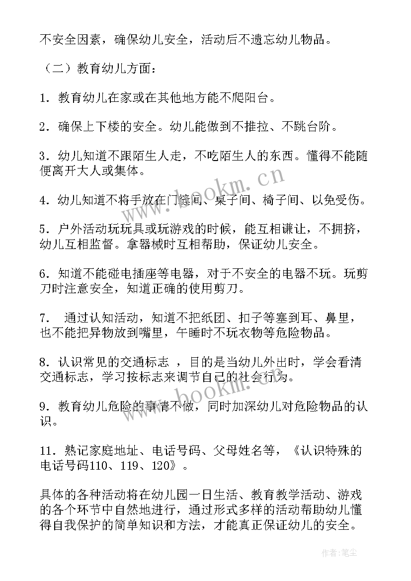 2023年地质工作报告(实用5篇)