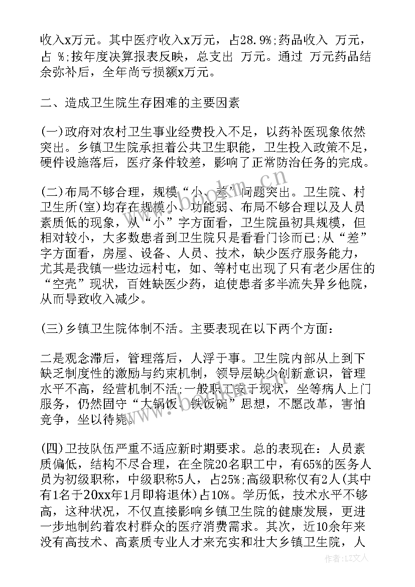 2023年卫生院检验工作计划和目标(通用7篇)