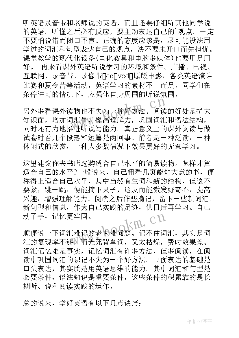 最新工作计划用英语说(大全5篇)