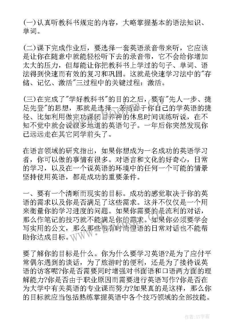 最新工作计划用英语说(大全5篇)