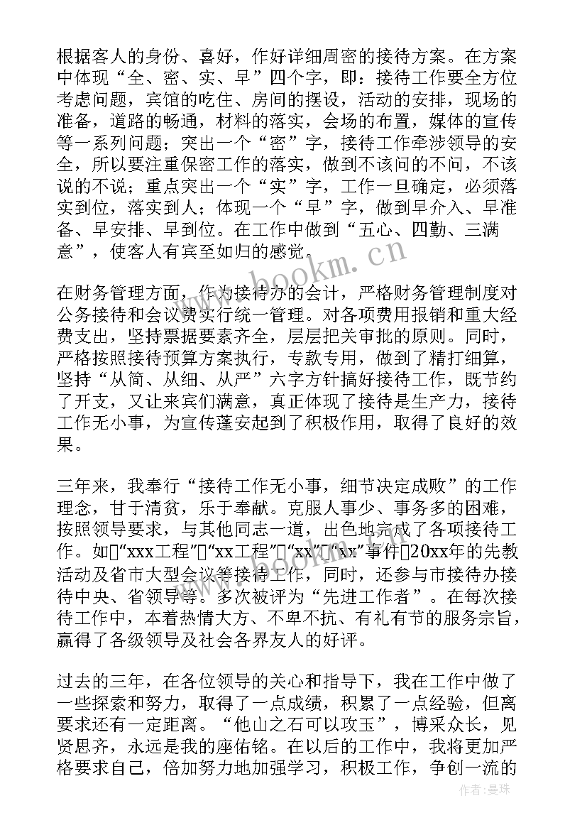 2023年接待办工作总结及年度计划 接待工作总结(通用9篇)