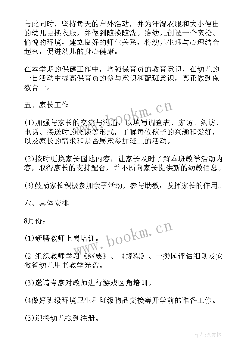 2023年一学年的工作总结(汇总6篇)