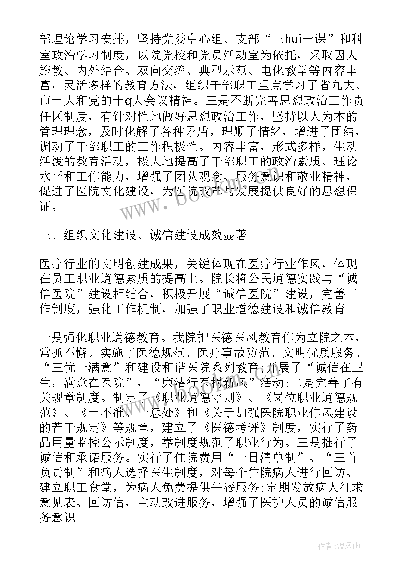 最新县慈善协会工作规划 县级培训工作计划表(汇总8篇)