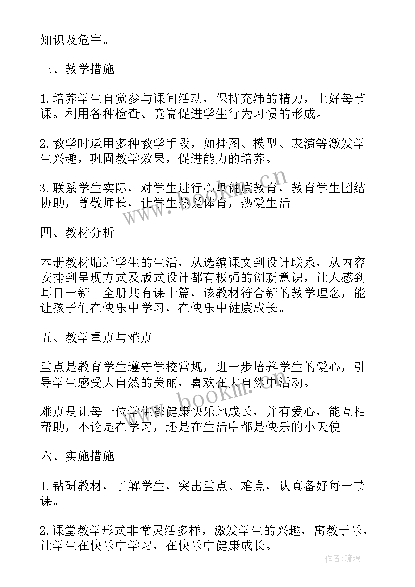 健康教育工作者 健康教育工作计划(优质10篇)