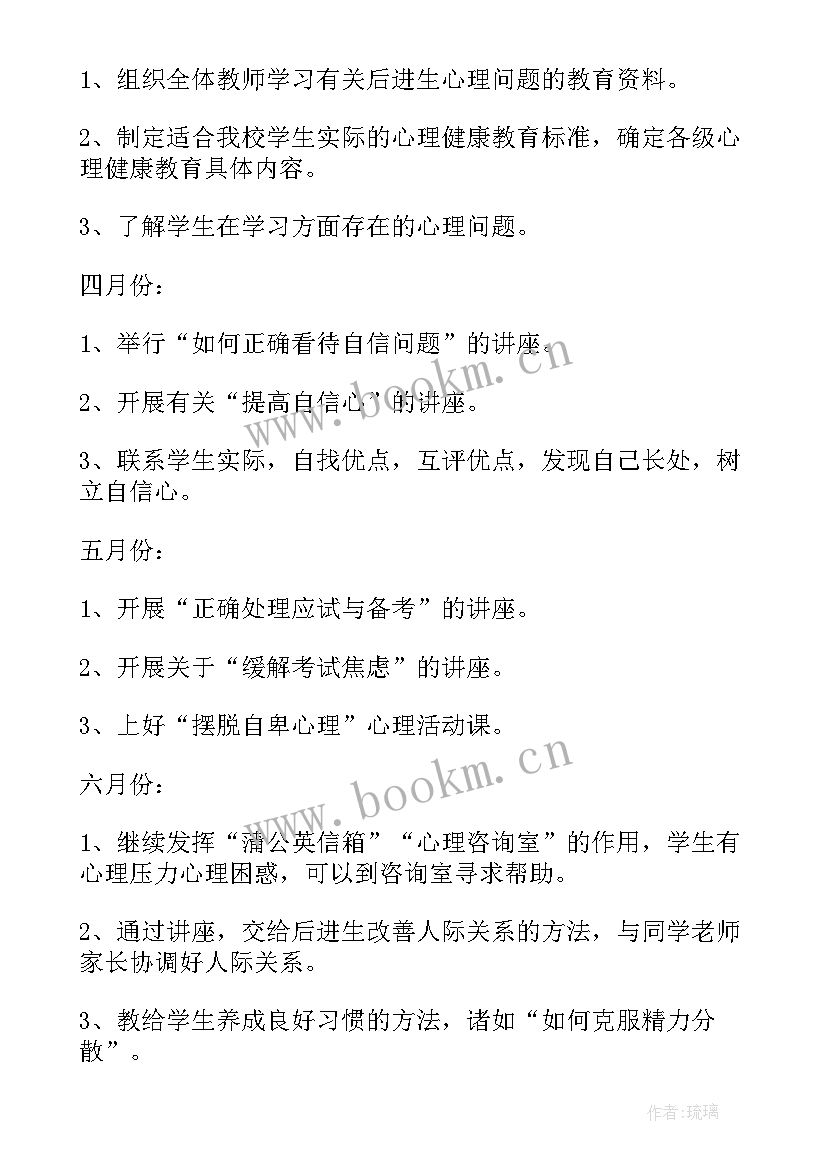 健康教育工作者 健康教育工作计划(优质10篇)