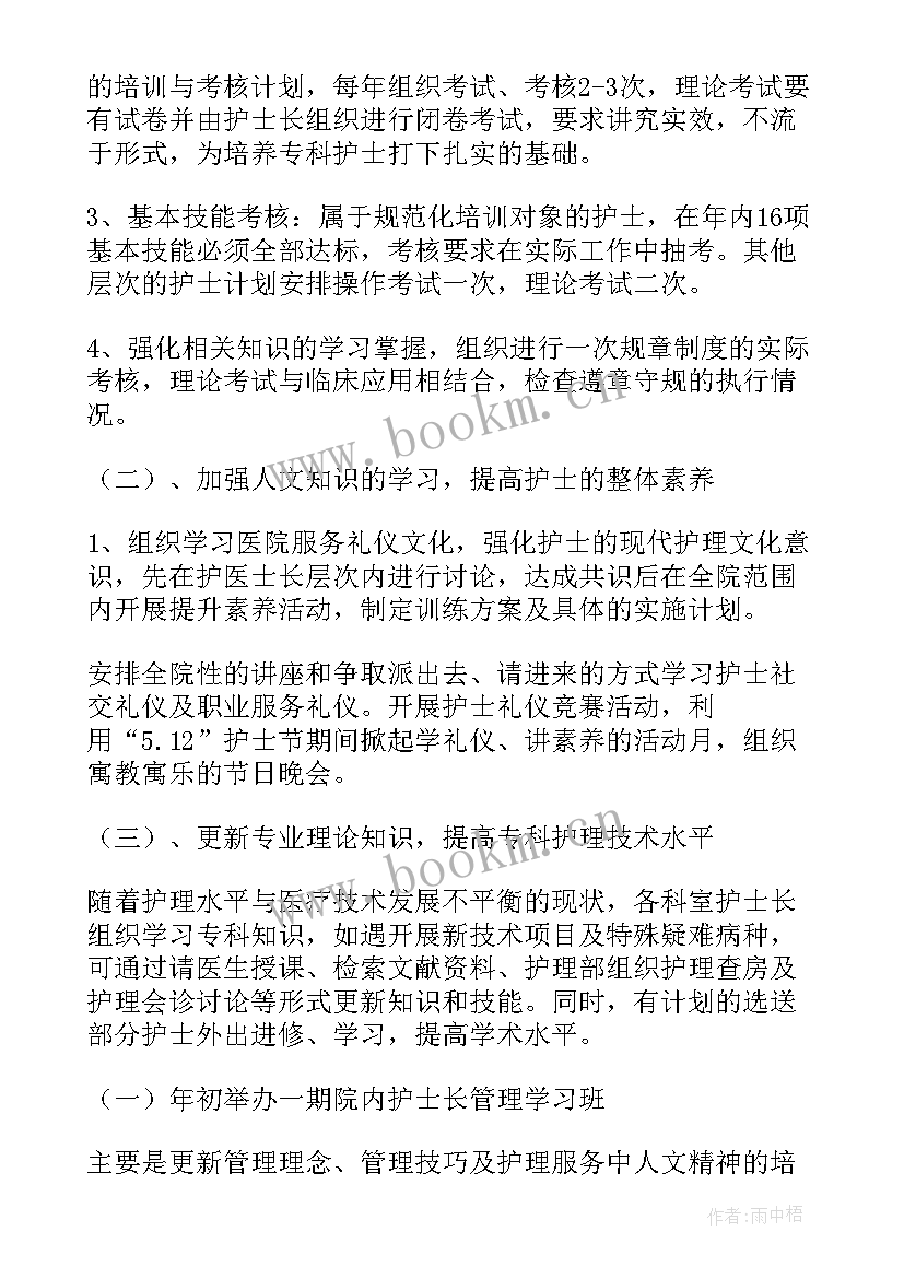 最新输血科工作目标 卫生院输血管理工作计划工作计划(模板8篇)