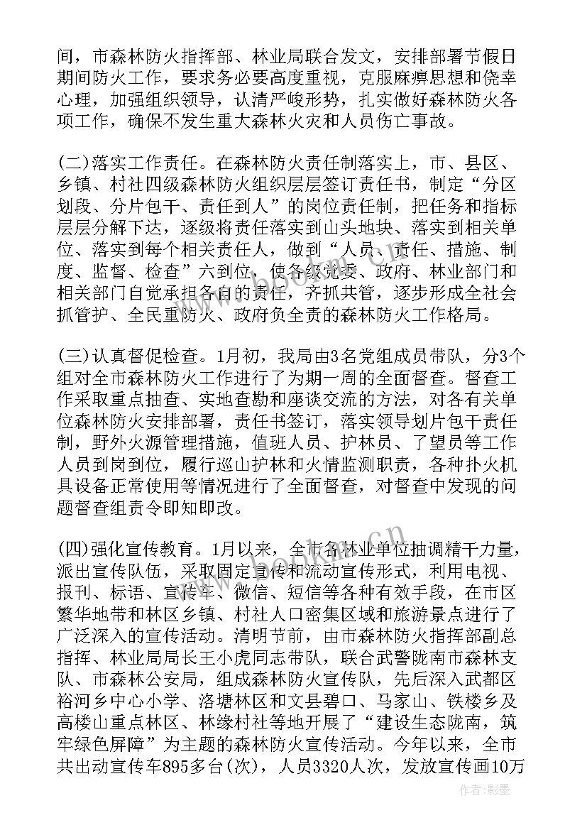 最新厂房防火工作总结(通用10篇)