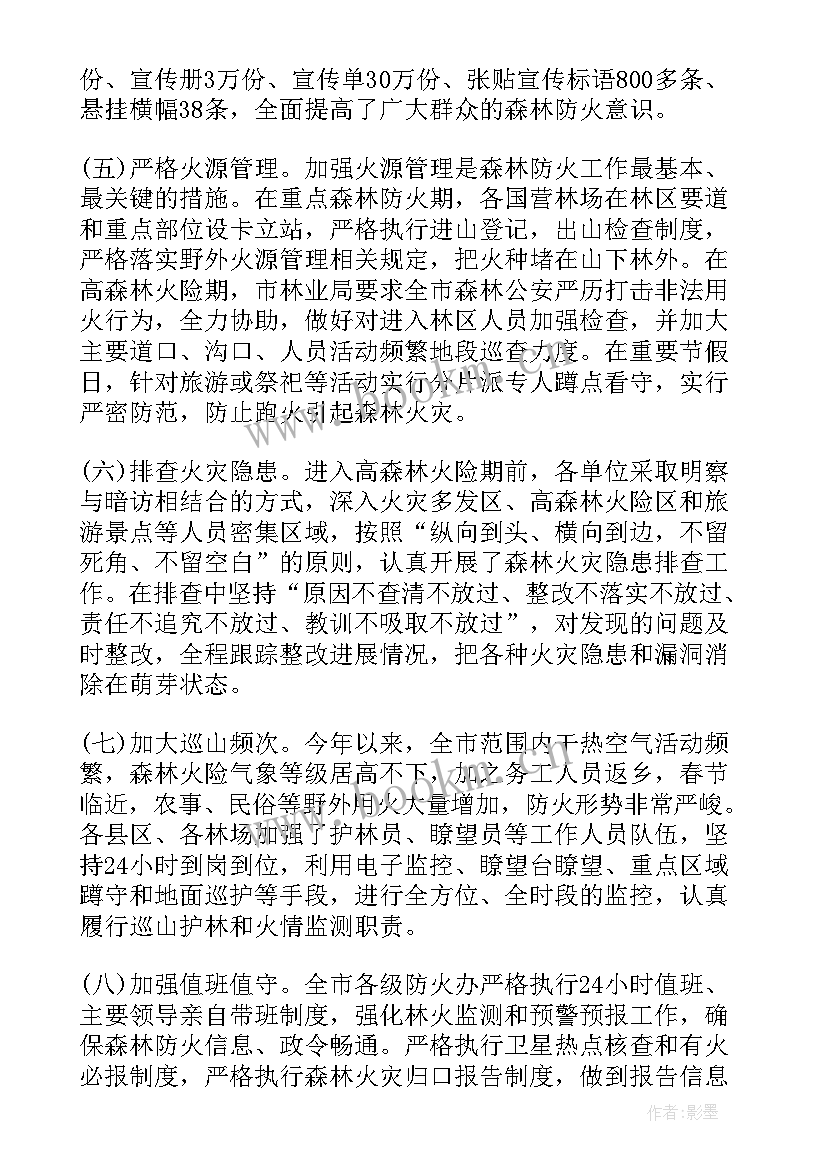 最新厂房防火工作总结(通用10篇)