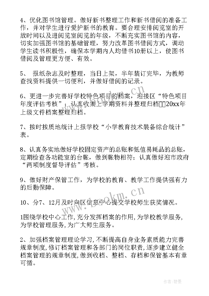 最新工作计划表表格 管理工作计划(通用6篇)