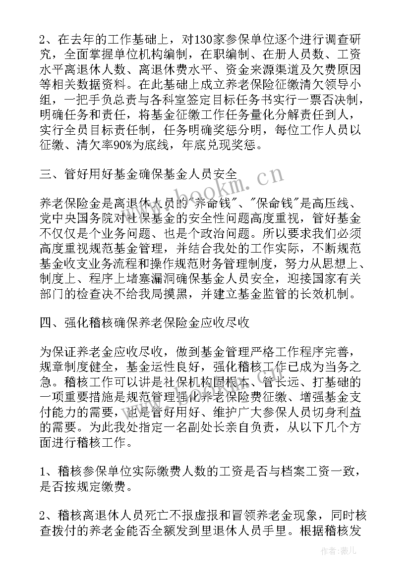 单位培训工作计划 单位工作计划(优质6篇)