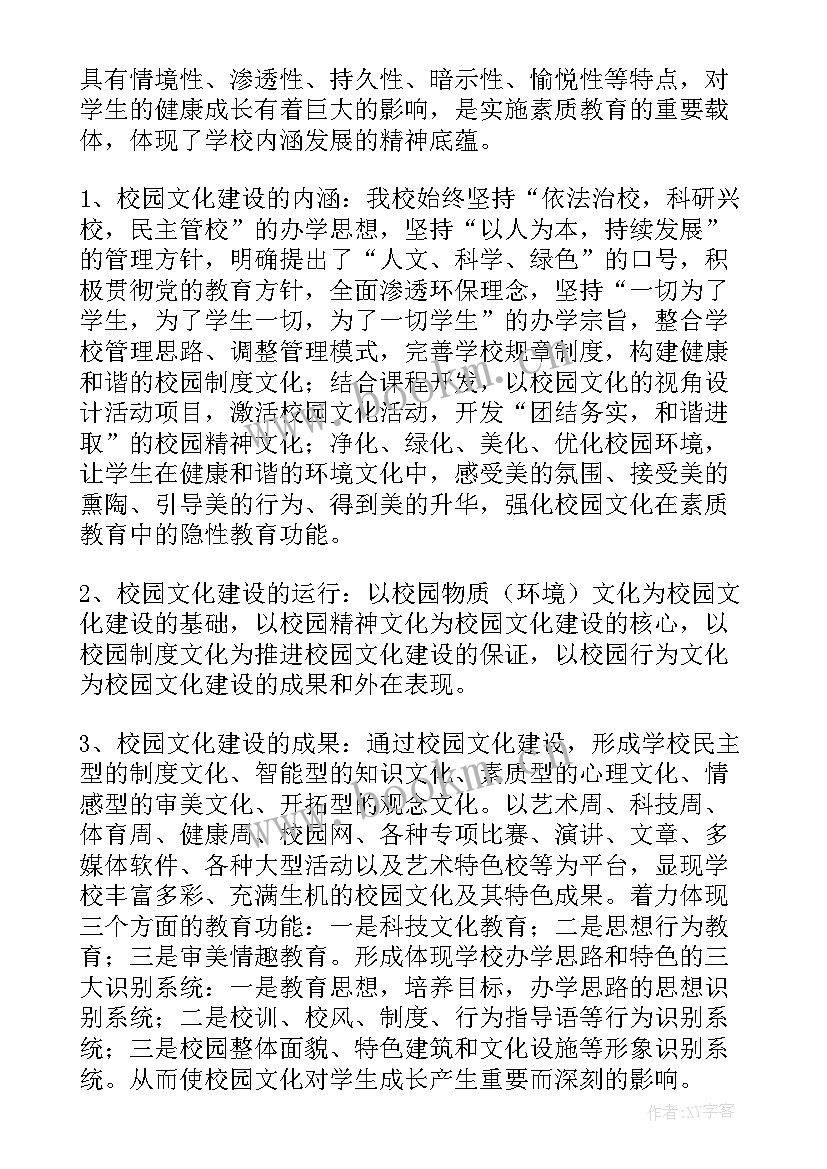 筹备建设工作计划 保安部筹备工作计划(汇总7篇)