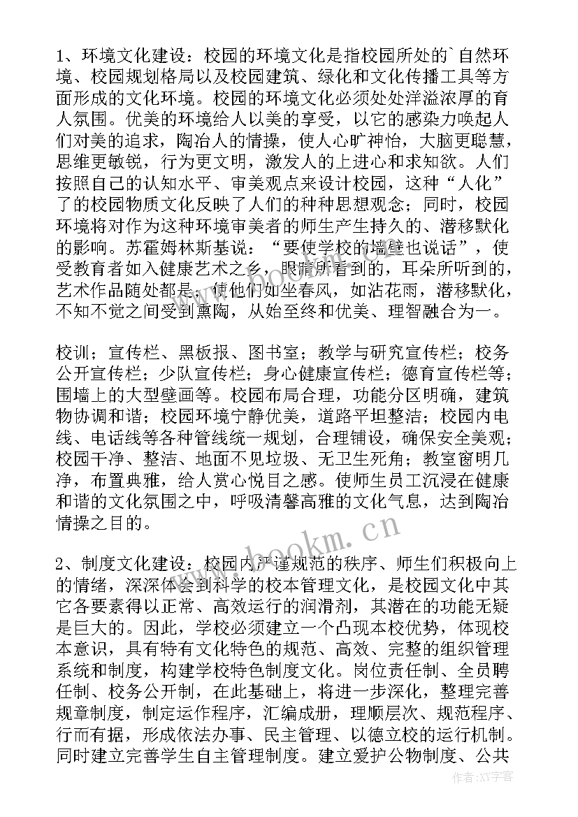 筹备建设工作计划 保安部筹备工作计划(汇总7篇)